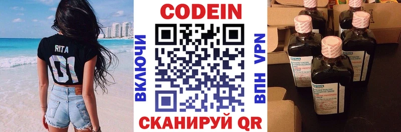 Кодеиновый сироп Lean напиток Lean (лин)  mega рабочий сайт  Олонец 