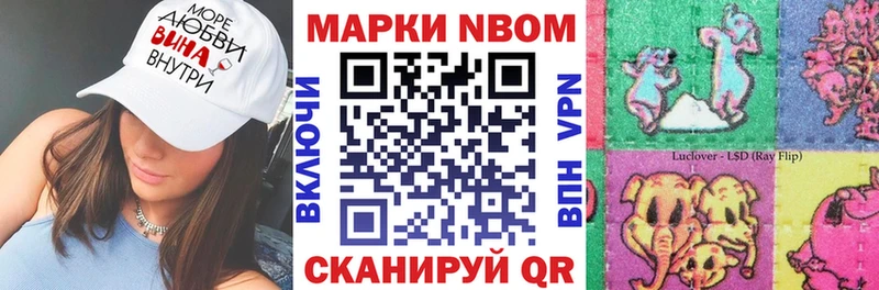 Марки NBOMe 1,8мг  Олонец 